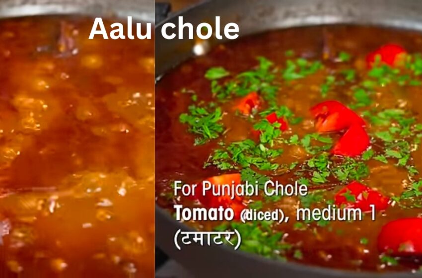 Aloo Chole Recipe |Best New Style Aloo Chole Recipe